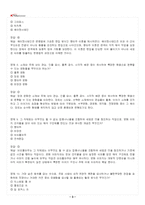2026년 1학기 영화로생각하기 교재 전 범위 출제예상문제집-4