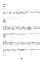 2026년 1학기 영화로생각하기 교재 전 범위 출제예상문제집-5
