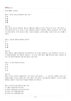 2026년 1학기 기초한자 교재 전 범위 출제예상문제집-2