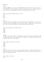 2026년 1학기 기초한자 교재 전 범위 출제예상문제집-3