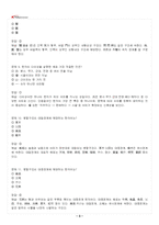 2026년 1학기 기초한자 교재 전 범위 출제예상문제집-4