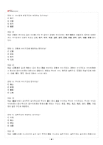 2026년 1학기 기초한자 교재 전 범위 출제예상문제집-5