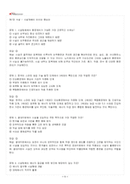 2026년 1학기 시설원예학 교재 전 범위 출제예상문제집-2