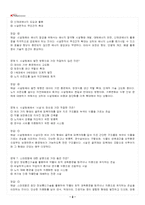 2026년 1학기 시설원예학 교재 전 범위 출제예상문제집-3