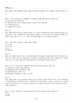 2026년 1학기 시설원예학 교재 전 범위 출제예상문제집-4
