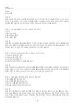 2026년 1학기 시설원예학 교재 전 범위 출제예상문제집-5