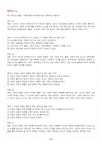 2026년 1학기 장애인복지론 교재 전 범위 출제예상문제집-3
