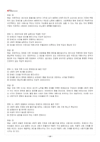 2026년 1학기 장애인복지론 교재 전 범위 출제예상문제집-5