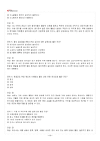 2026년 1학기 조리과학 교재 전 범위 출제예상문제집-3