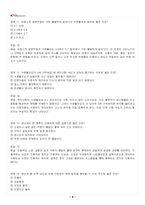 2026년 1학기 조리과학 교재 전 범위 출제예상문제집-5