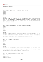 2026년 1학기 식용작물학2 교재 전 범위 출제예상문제집-2