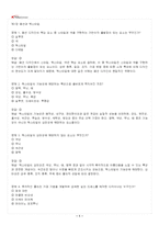 2026년 1학기 텍스타일표현과활용 교재 전 범위 출제예상문제집-2
