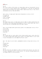 2026년 1학기 텍스타일표현과활용 교재 전 범위 출제예상문제집-3
