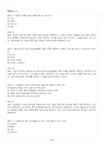 2026년 1학기 텍스타일표현과활용 교재 전 범위 출제예상문제집-4