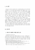 2026년 1학기 지방자치행정론 기말시험 과제물(우리나라 지방자치단체의 구역 개편 방향)-3