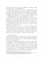 2026년 1학기 지방자치행정론 기말시험 과제물(우리나라 지방자치단체의 구역 개편 방향)-4
