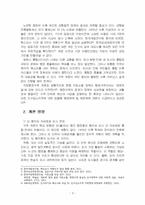 2026년 1학기 지방자치행정론 기말시험 과제물(우리나라 지방자치단체의 구역 개편 방향)-5