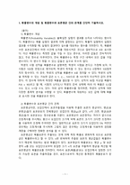 2026년 1학기 행정계량분석 기말시험 과제물(15개 소과제 풀이)-3