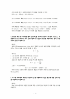 2026년 1학기 행정계량분석 기말시험 과제물(15개 소과제 풀이)-5