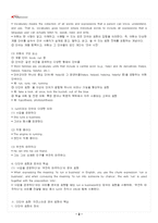 2026년 1학기 멀티미디어영어 교재 전 범위 핵심요약노트-3