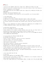 2026년 1학기 멀티미디어영어 교재 전 범위 핵심요약노트-4