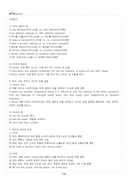 2026년 1학기 멀티미디어영어 교재 전 범위 핵심요약노트-5