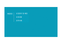 근로시간면제제도와노사관계 근로시간 면제제도 노사관계 외국사례 근로시간면제제도 노조전임자 근로시간면제자 노사관계론-2