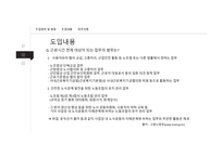 근로시간면제제도와노사관계 근로시간 면제제도 노사관계 외국사례 근로시간면제제도 노조전임자 근로시간면제자 노사관계론-13