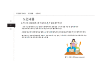 근로시간면제제도와노사관계 근로시간 면제제도 노사관계 외국사례 근로시간면제제도 노조전임자 근로시간면제자 노사관계론-14