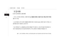 근로시간면제제도와노사관계 근로시간 면제제도 노사관계 외국사례 근로시간면제제도 노조전임자 근로시간면제자 노사관계론-19