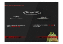 생산자책임재활용(EPR)제도 생산자책임재활용제도란 무임승차 문제 생산자 기구의 독점화 문제 국제무역 관련 문제-9