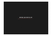 생산자책임재활용(EPR)제도 생산자책임재활용제도란 무임승차 문제 생산자 기구의 독점화 문제 국제무역 관련 문제-10