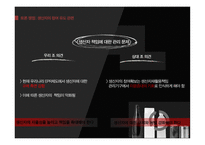 생산자책임재활용(EPR)제도 생산자책임재활용제도란 무임승차 문제 생산자 기구의 독점화 문제 국제무역 관련 문제-11