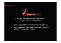 생산자책임재활용(EPR)제도 생산자책임재활용제도란 무임승차 문제 생산자 기구의 독점화 문제 국제무역 관련 문제-13