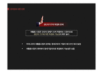생산자책임재활용(EPR)제도 생산자책임재활용제도란 무임승차 문제 생산자 기구의 독점화 문제 국제무역 관련 문제-14