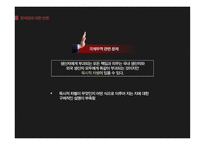 생산자책임재활용(EPR)제도 생산자책임재활용제도란 무임승차 문제 생산자 기구의 독점화 문제 국제무역 관련 문제-15