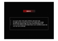 생산자책임재활용(EPR)제도 생산자책임재활용제도란 무임승차 문제 생산자 기구의 독점화 문제 국제무역 관련 문제-16