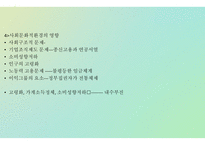 일본의 경제 불황 일본의 불경기 일본 버블경제 일본의 경제 발전-12