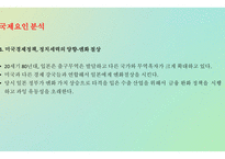 일본의 경제 불황 일본의 불경기 일본 버블경제 일본의 경제 발전-13