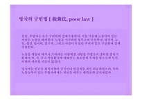 과거청산 공식기억 대항기억 기억의 재현 피해자와 가해자 공식기억의 고정관념-12