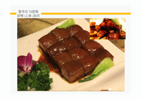 한국의 식문화 중국의 식문화 일본의 식문화 쇼진요리 가이세키 요리 혼젠요리-12
