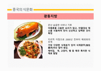 한국의 식문화 중국의 식문화 일본의 식문화 쇼진요리 가이세키 요리 혼젠요리-15
