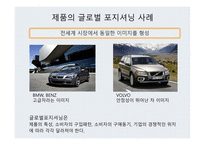 글로벌제품 개발 마케팅 활동 해외시장 마케팅믹스 P&G의 일본 진출 일본시장 진출 실패 글로벌화 현지화-19