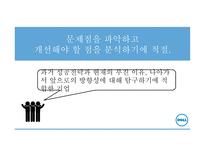 델 컴퓨터 기업분석 델 컴퓨터 혁신경영 델 컴퓨터 브랜드마케팅 서비스마케팅 글로벌경영 사례분석 swot stp 4p-10