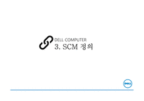 델 컴퓨터 기업분석 델 컴퓨터 혁신경영 델 컴퓨터 브랜드마케팅 서비스마케팅 글로벌경영 사례분석 swot stp 4p-11