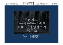 하이트진로 마케팅 하이트진로 주류시장 하이트진로 경영전략 국내 맥주시장 타사 분석_경쟁상황-8