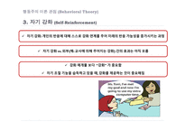 자기조절 행동주의 이론 사회인지 이론 정보처리 이론 구성주의 이론-6