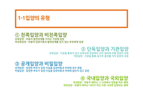 입양 입양의정의 입양정책 국내입양정책 외국의입양정책 입양정책의개선방안 입양의현황 입양의목적과유형-6
