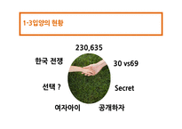 입양 입양의정의 입양정책 국내입양정책 외국의입양정책 입양정책의개선방안 입양의현황 입양의목적과유형-8