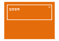 입양 입양의정의 입양정책 국내입양정책 외국의입양정책 입양정책의개선방안 입양의현황 입양의목적과유형-11